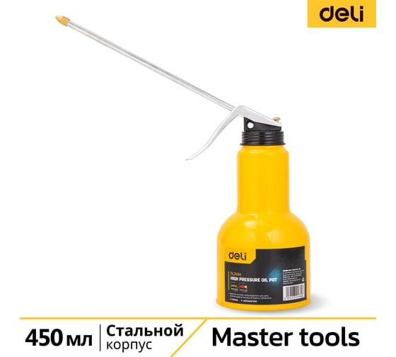 Маслёнка DELI для смазки стальная 450мл DL2404 (медный носик) 104473