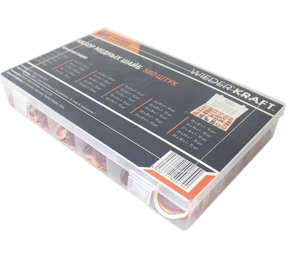Набор медных шайб 580 шт WIEDERKRAFT WDK-214069