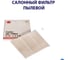 Фильтр салонный Sakura CA1114 3