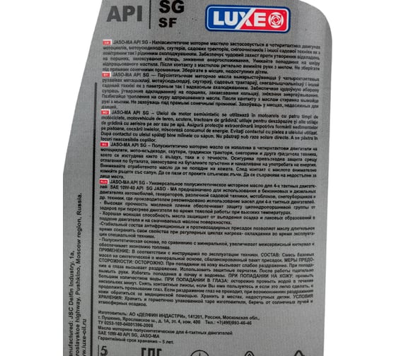 Масло для четырехтактных двигателей jaso-ma 4t 10w40 standart 1 л, п/с LUXE 123