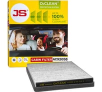 Антибактериальная система очистки воздуха в салоне JS Asakashi AC9205B_JS