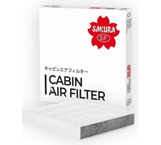 Фильтр салонный Sakura CA25050