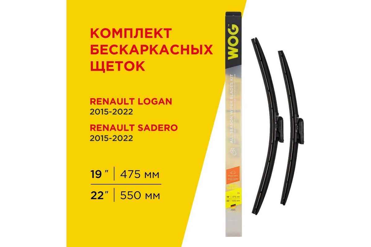 Комплект всесезонных бескаркасных бесшумных щеток стеклоочистителя 2 шт ...