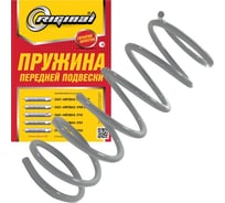 Пружина подвески передней без маркировки для а/м ВАЗ-2112-2110 Riginal RG2112-2902712-10