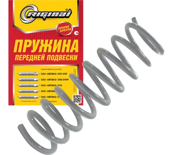 Пружина подвески передней желтая маркировка для а/м ВАЗ-2108-10 Riginal RG2108-2902712