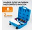 Воронка для заливки масла с адаптерами WIEDERKRAFT WDK-2140074 2