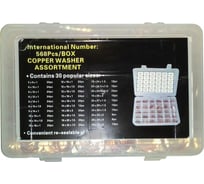 Набор медных шайб 568 шт Дали-Авто DA-01457