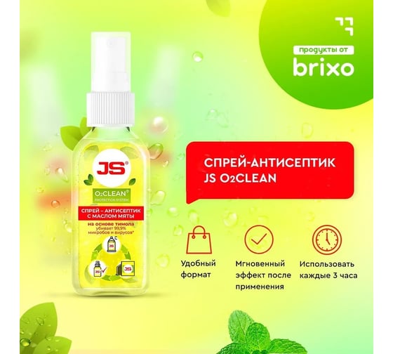 Система антибактериальной защиты JS O2CLEAN JS Asakashi AC0231B-K