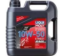 Синтетическое моторное масло для 4-тактных мотоциклов 4л 10W-50 LIQUI MOLY Motorbike 4T Synth Street Race 7508
