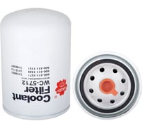 Фильтр системы охлаждения Sakura WC5712