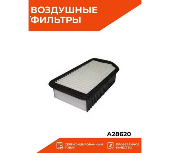 Фильтр воздушный Sakura A28620