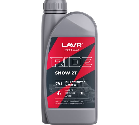 Моторное масло MOTO RIDE SNOW 2Т FD, LAVR 1 л Ln7761 1