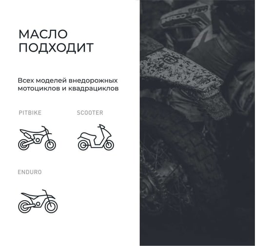 Моторное масло MOTO RIDE SPECIAL 2Т FD, 1 л LAVR Ln7743