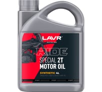 Моторное масло MOTO RIDE SPECIAL 2Т FD, 4 л LAVR Ln7744