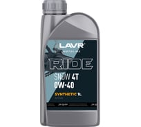Моторное масло MOTO RIDE SNOW 4T 0W40 SN, 1 л LAVR Ln7763