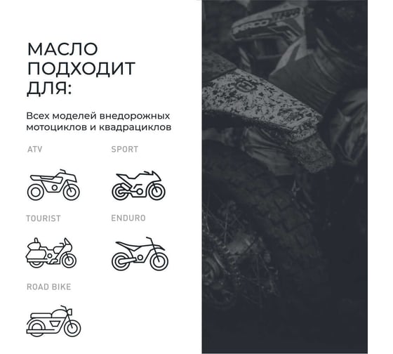 Моторное масло MOTO RIDE SPECIAL 4Т 10W40 SN, 4 л LAVR Ln7748