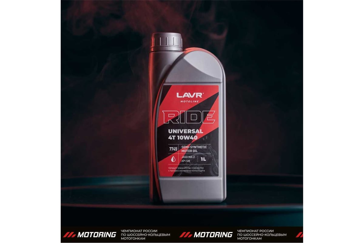 Моторное масло MOTO RIDE UNIVERSAL 4T 10W40 SM, 1 л LAVR Ln7745 ...