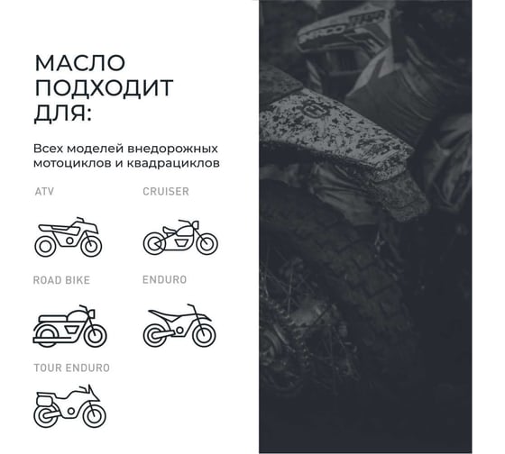 Моторное масло MOTO RIDE UNIVERSAL 4T 10W40 SM, 1 л LAVR Ln7745