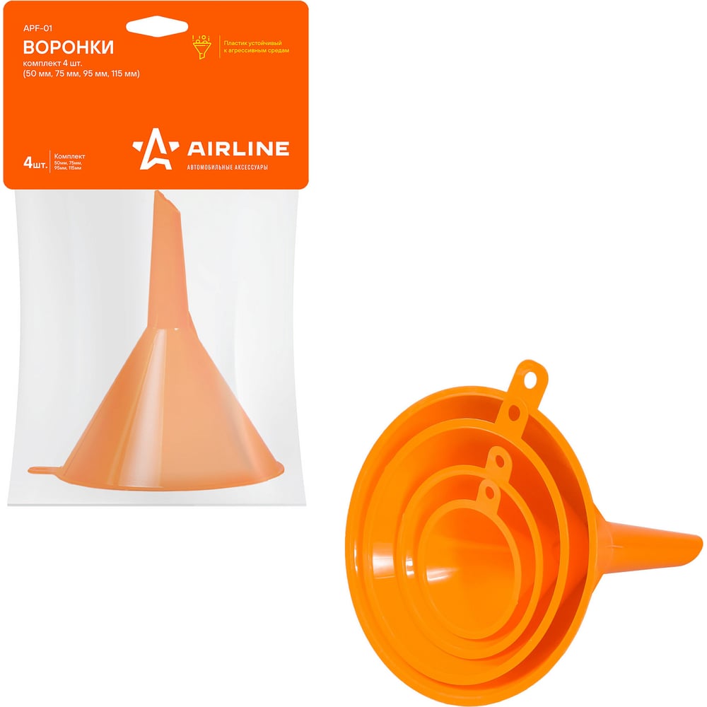 Воронки 50мм, 75мм, 95мм, 115мм (набор) AirLine (APF-01)