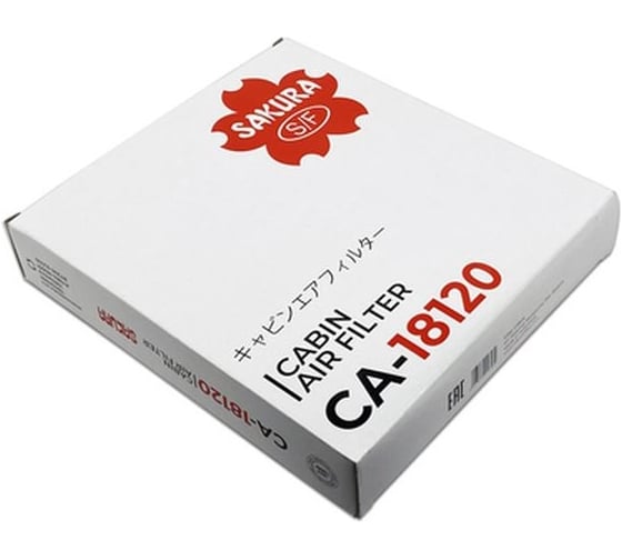 Фильтр салонный Sakura CA18120