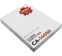 Фильтр салонный Sakura CA14050