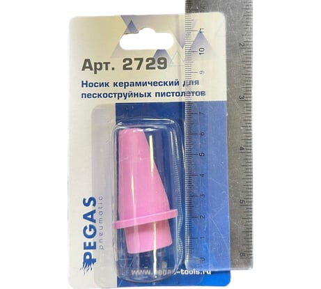 Носик керамический для пескоструйных пистолетов Pegas pneumatic 2729