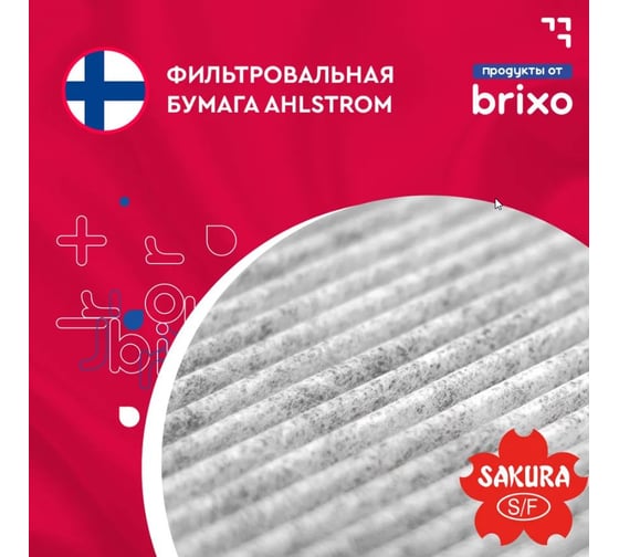 Фильтр топливный Sakura F6601