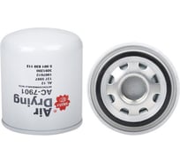 Фильтр осушитель Sakura AC7901