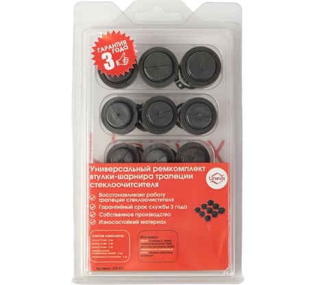 Универсальный ремкомплект втулок-шарниров трапеции стеклоочистителя (ST) Unevix UX-RK-ST1