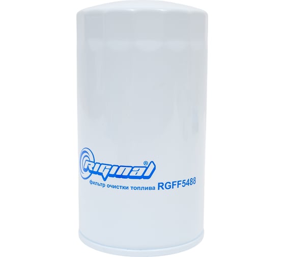 Фильтр топливный КАМАЗ дв. ISLE Cummins ЕВРО-3 Riginal RGFF5488 1
