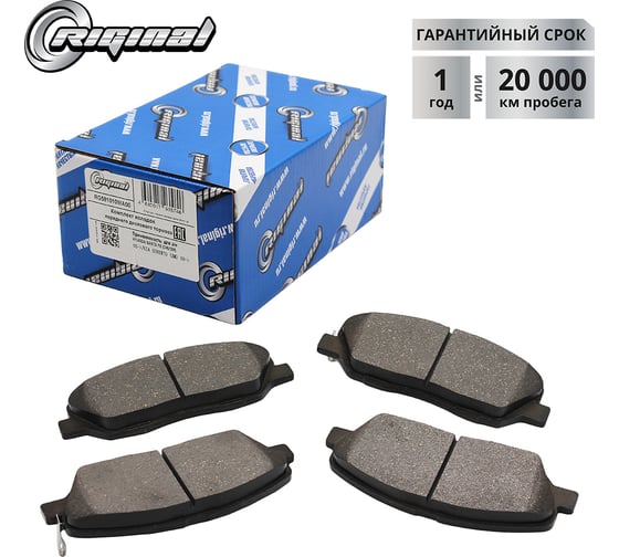 Колодка тормозная передняя для а/м Hyundai Santa Fe (CM/SM) 05-> / Kia Sorento (XM) 09-> 4 шт Riginal RG581010WA00