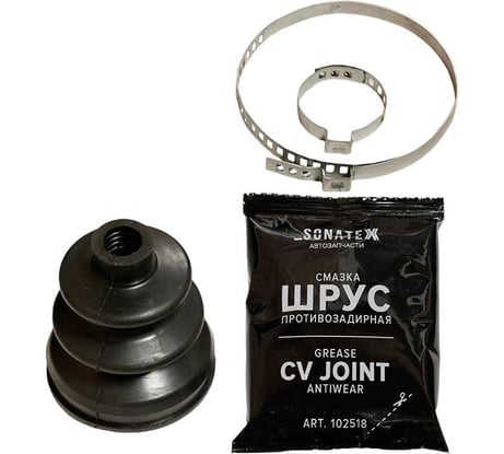 Пыльник ШРУС внутренний ВАЗ-1111 + смазка, хомуты Sonatex 102537