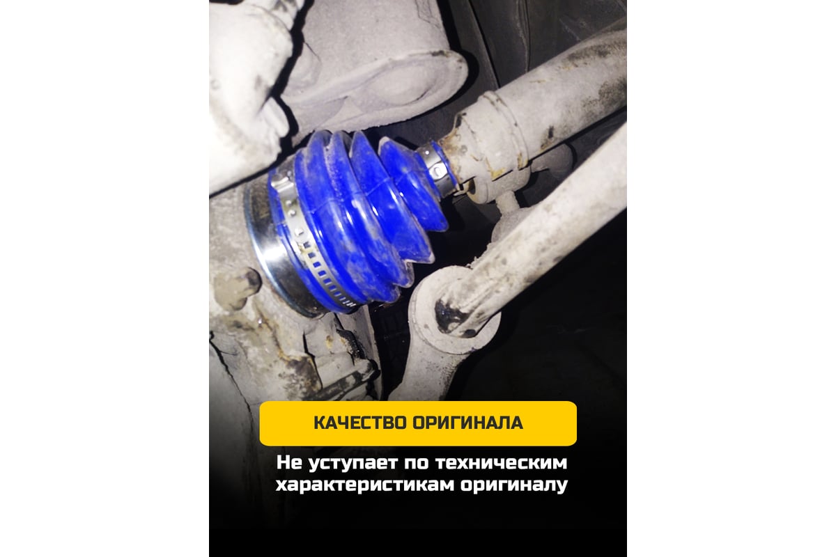 Пыльник ШРУС карданного вала ВАЗ + смазка, хомуты Sonatex 102542 ...