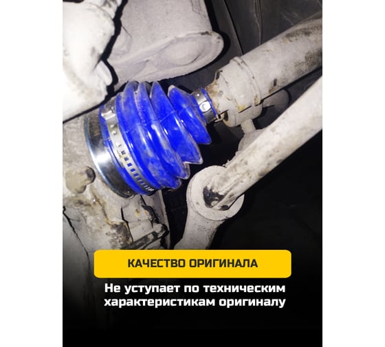 Пыльник ШРУС карданного вала ВАЗ + смазка, хомуты Sonatex 102542