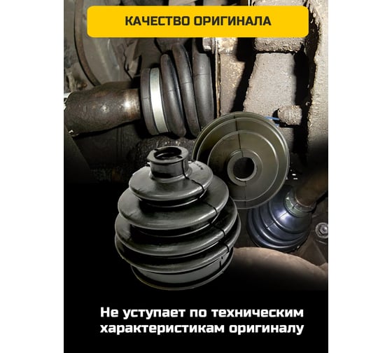 Пыльник ШРУС внутренний ВАЗ-2108 + смазка, хомуты Sonatex 102539