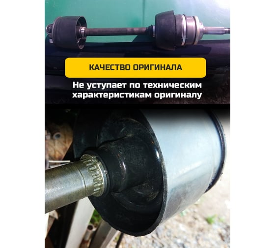 Пыльник ШРУС внутренний ВАЗ-2121 + смазка, хомуты Sonatex 102540