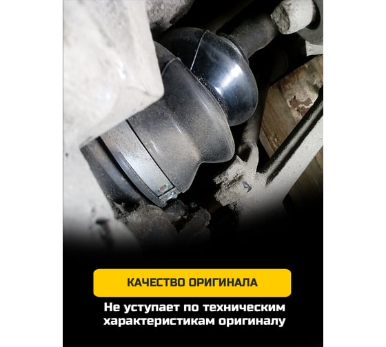 Пыльник ШРУС наружный ОКА большой + смазка, хомуты Sonatex 102546