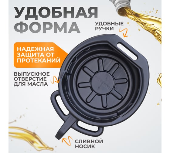 Поддон для слива отработанного масла WIEDERKRAFT WDK-65260