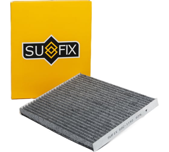 Фильтр салонный угольный SUFIX SSC-1150 1