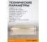 Антипылевая пленка для окрасочных камер WIEDERKRAFT WDK-W80 4
