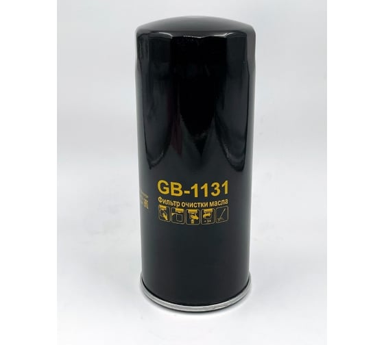 Фильтр масляный RENAULT TRUCKS C, D, K, T, Kerax, Magnum, Premium; SCANIA 4, G, P, R; VOLVO TRUCKS F, FH, FL, FM, FMX, VN; MAZ 6430 YAMZ-650.10 (Renault) EURO-3 BIG FILTER GB-1131 1