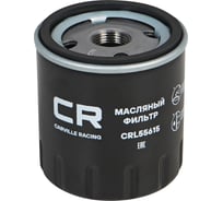 Фильтр масляный для автомобилей haval f7 (19-)/ jolion (21-) 1.5t CARVILLE RACING CRL55615