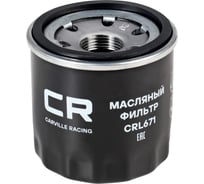 Фильтр масляный для автомобилей nissan almera n16 (00-)/ qashqai (06-)/ x-trail (07-) CARVILLE RACING CRL671
