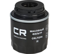 Фильтр масляный для автомобилей vag polo (10-)/ rapid (12-)/ octavia (08-)/ yeti (09-)/ tiguan (07-) CARVILLE RACING CRL71294