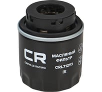 Фильтр масляный для автомобилей vag passat (05-)/ octavia (08-)/ a3 (07-) 1.4tsi CARVILLE RACING CRL71293