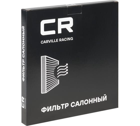 Фильтр салонный угольный для автомобилей hyundai solaris (01.12-)/ kia rio iii (11-) CARVILLE RACING CRVC21008