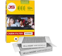 Фильтр салонный антибактериальный O2CLEAN JS Asakashi AC0145BSET-K