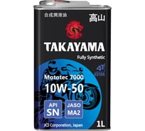 Масло моторное для четырехтактных двигателей MOTOTEC 7000 4T SAE 10W-50 API SN JASO MA-2 1 л TAKAYAMA 605576