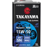 Масло моторное для четырехтактных двигателей MOTOTEC 7000 4T ESTER SAE 15W-50 API SN JASO MA-2 1 л TAKAYAMA 605577