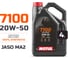 Моторное масло для мотоциклов 7100 4T SAE 20W50 4 л MOTUL 112123 2
